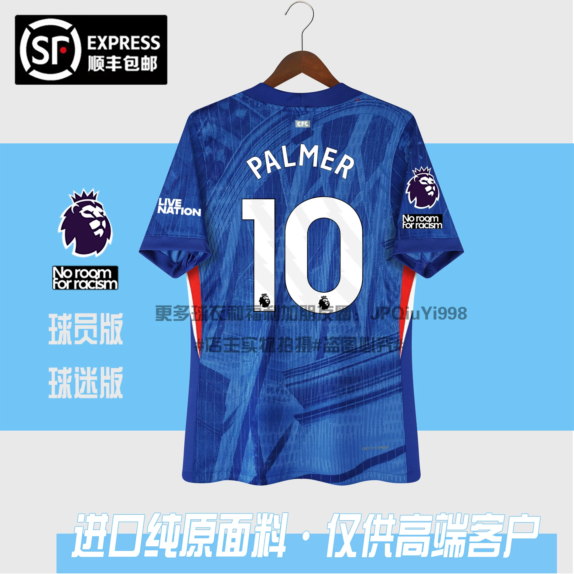 2526Chelsea форма дома и в гостях Palmer Dela Puenzo Neto Pedro для взрослых и детей