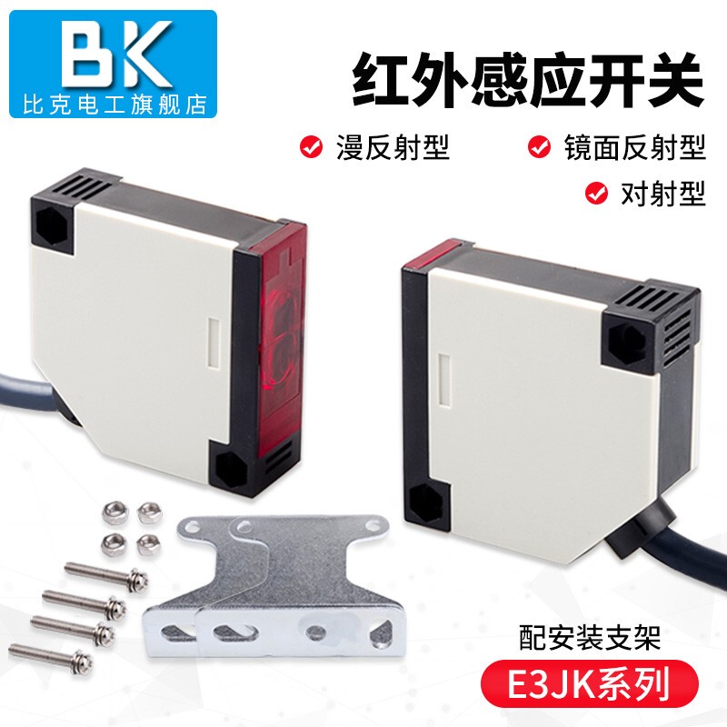 E3Jk-Ds30/R4/5Dm1 Square Diffuse Reflection Photoelectric Sensor Switch 220V Ac/Dc