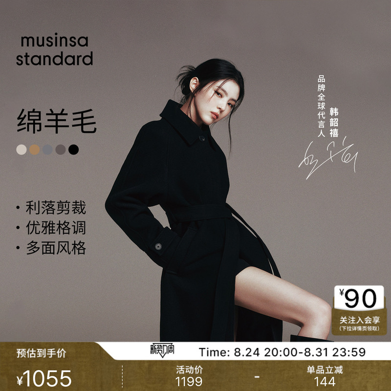 [Contains Cashmere and Wool] Han So-Hee's Same Style Women's Wool Coat Musinsa Standard