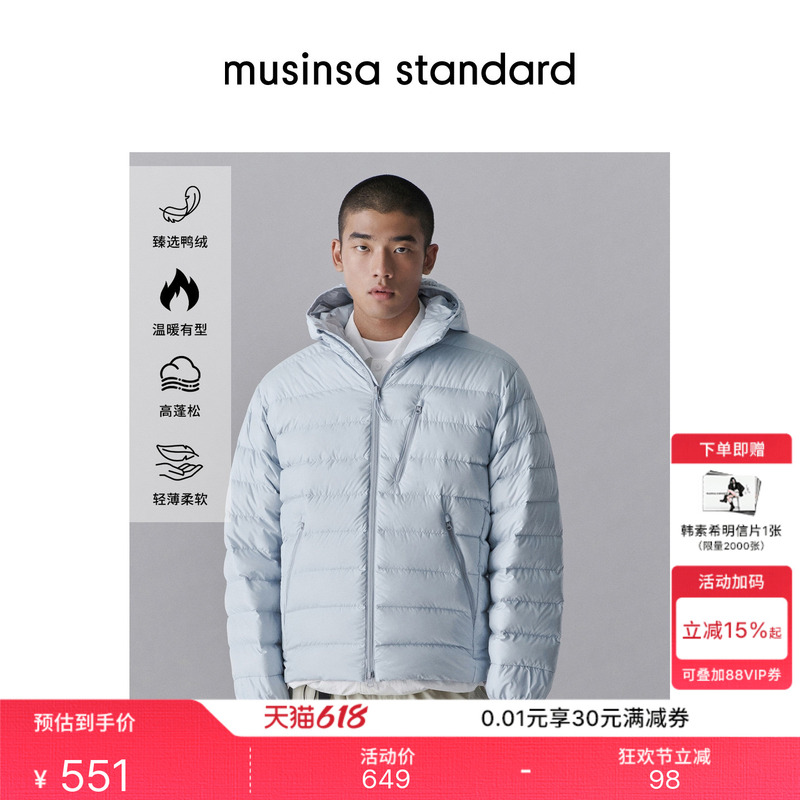 Korean Autumn and Winter Men's Ribbed down Jacket Musinsa Standard