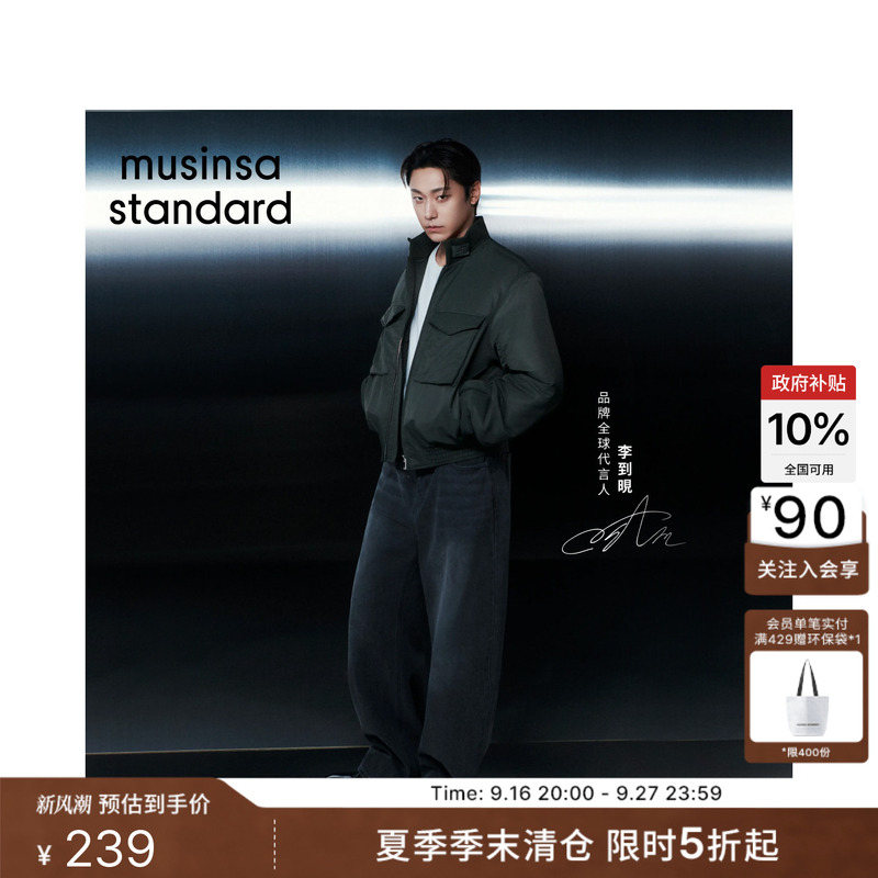 Lee Daehyun's Same Style Korean New Men's Curvedpants Jeans Musinsa Standard