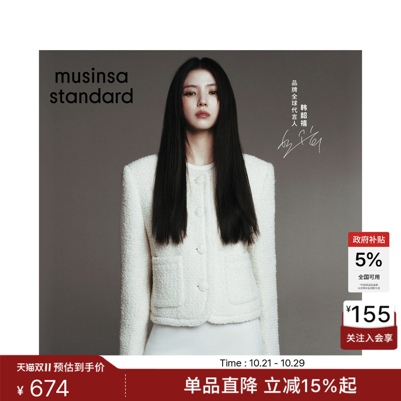 [Same Style as Han So-Hee] Korean Autumn and Winter Women's Wool Blend Tweed Jacket Musinsa Standard
