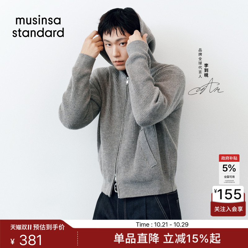 Lee Daehyun's Same Style Korean Autumn 26 New Men's Hooded Zip-Up Knit Cardigan Musinsa Standard Lee Daehyun's Same Style Korean Autumn 26 New Men's Hooded Zip-Up Knit Cardigan Musinsa Standard