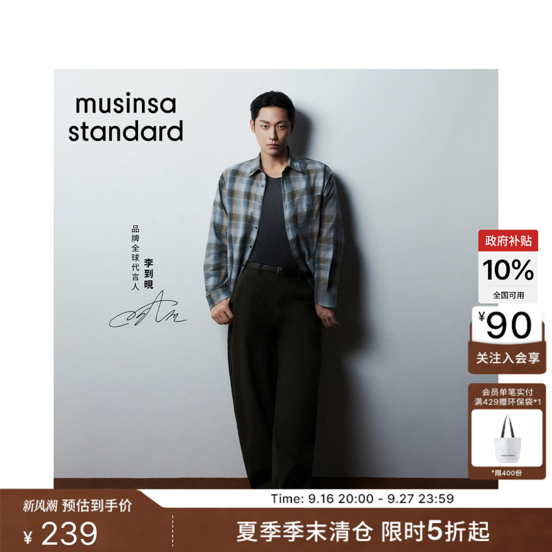Lee Daehyun's Same Style Korean Early Autumn New Men's Curvedpants Musinsa Standard Lee Daehyun's Same Style Korean Early Autumn New Men's Curvedpants Musinsa Standard