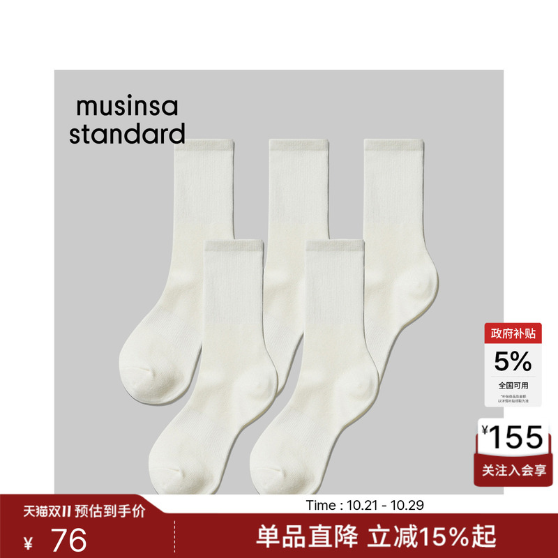 Korean Solid Color Casual Commuting Simple Boxed Tube Socks Mid-Calf Socks 5 Pairs Pack Musinsa Standard Korean Solid Color Casual Commuting Simple Boxed Tube Socks Mid-Calf Socks 5 Pairs Pack Musinsa Standard