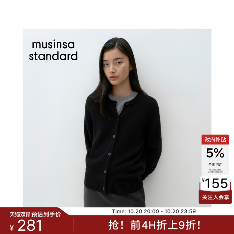 Korean 26 Autumn and Winter New Product Victoria Wool Women's Round Neck Cardigan Sweater Musinsa Standard Korean 26 Autumn and Winter New Product Victoria Wool Women's Round Neck Cardigan Sweater Musinsa Standard