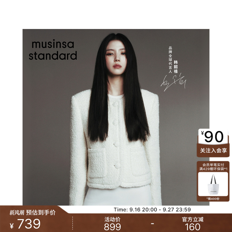 [Same Style as Han So-Hee] Korean Autumn and Winter Women's Wool Blend Tweed Jacket Musinsa Standard