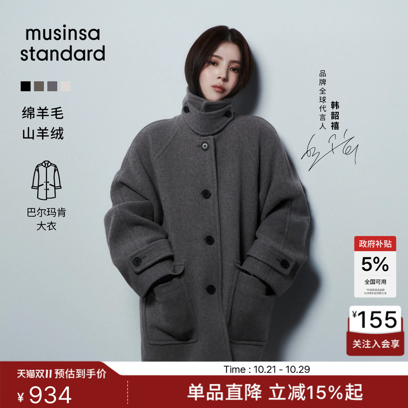 [Same Style as Han So-Hee] Korean Autumn/Winter 26 New Women's Coat with Wool and Cashmere Musinsa Standard