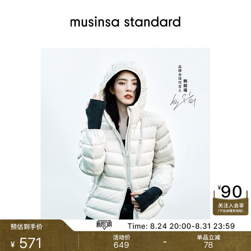 [Same Style as Han So-Hee] Korean Autumn and Winter Women's Lightweight Hooded down Jacket Musinsa Standard