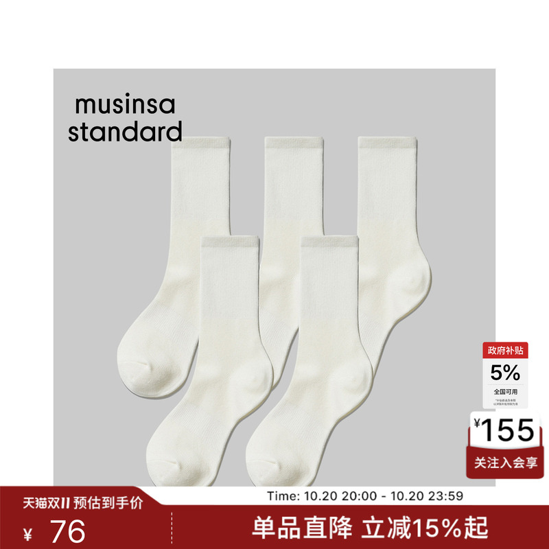 Korean Solid Color Casual Commuting Simple Boxed Tube Socks Mid-Calf Socks 5 Pairs Pack Musinsa Standard Korean Solid Color Casual Commuting Simple Boxed Tube Socks Mid-Calf Socks 5 Pairs Pack Musinsa Standard