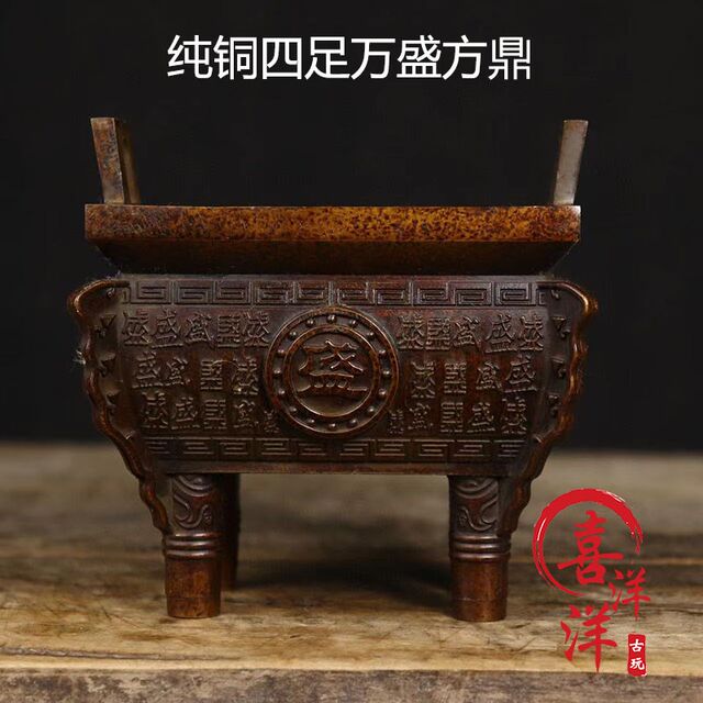 Antique literary play pure copper four-legged square tripod p Wanshengding incense burner to attract wealth and prosperity for thousands of years retro living room office place
