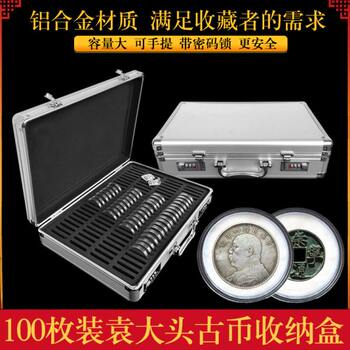 High-end ancient coin protection box collection box 100 pieces of ancient coins yuan big head small head silver dollar ancient coins universal protection