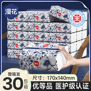 漫花纸巾抽纸整箱批卫生纸家用实惠装面巾纸抽擦手餐巾纸MS