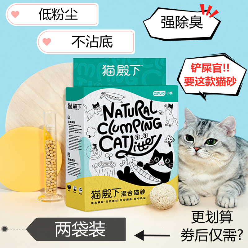 Cat Highnesses mixed cat sand log tofu tie-up deodorant dust-free cat sand flush toilet absorbent kitty supplies