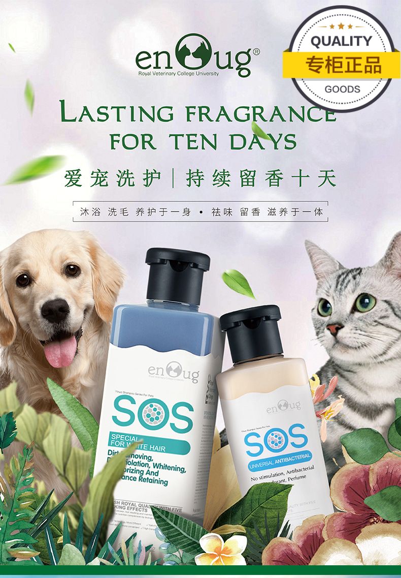 Pet shampoo dog shower gel concentrated fluffy cat with clean teddy small dog SOS Yinuo bath