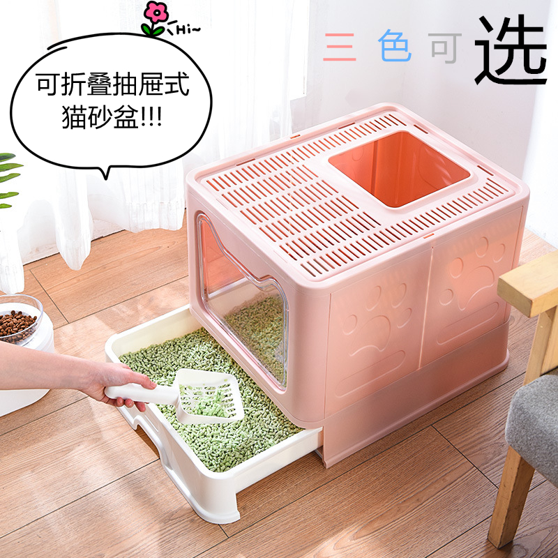 Fully enclosed drawer type cat litter box folding anti-splash deodorant cat supplies top-entry oversized cat box toilet