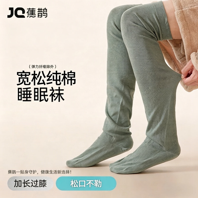 Loose-Fitting Pure Cotton Knee-High Sleep Socks for Men, Suitable for Wearing at Night, Comfortable and Non-Restrictive
