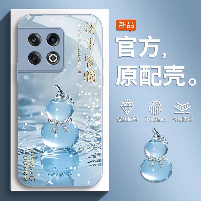 Suitable for Oneplus 10 Pro Phone Case, New Model Oneplus 10 Pro Glass 1+ Ten Protective Case, Ne2210 Full Coverage Anti-Drop Oneplus Shell, Oppo Male One Female Plus High-End Feel Good Luck