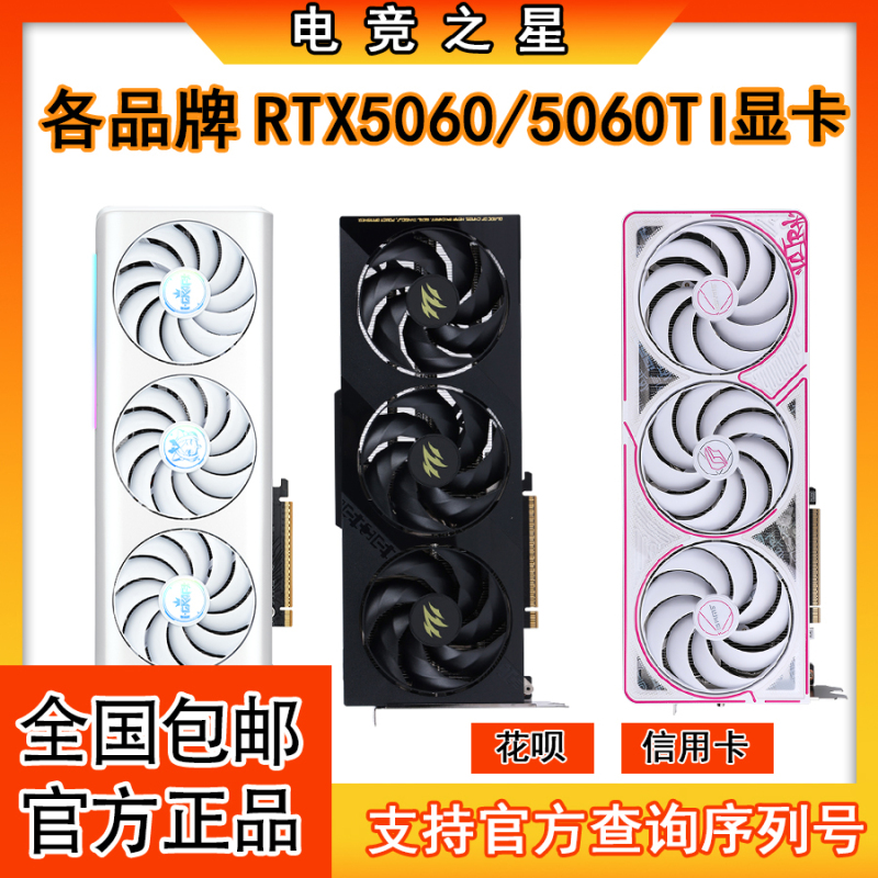 Double 11 Brand New Rtx5060/5060Ti8G/16G Colorful War Axe Vulcan Innoxion Gaming Ai Graphics Card