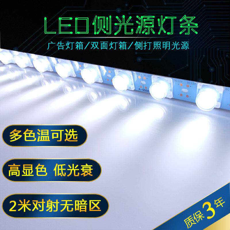 3030防水侧光源双面对打射灯超薄拉布软膜广告灯箱LED灯条12V超亮