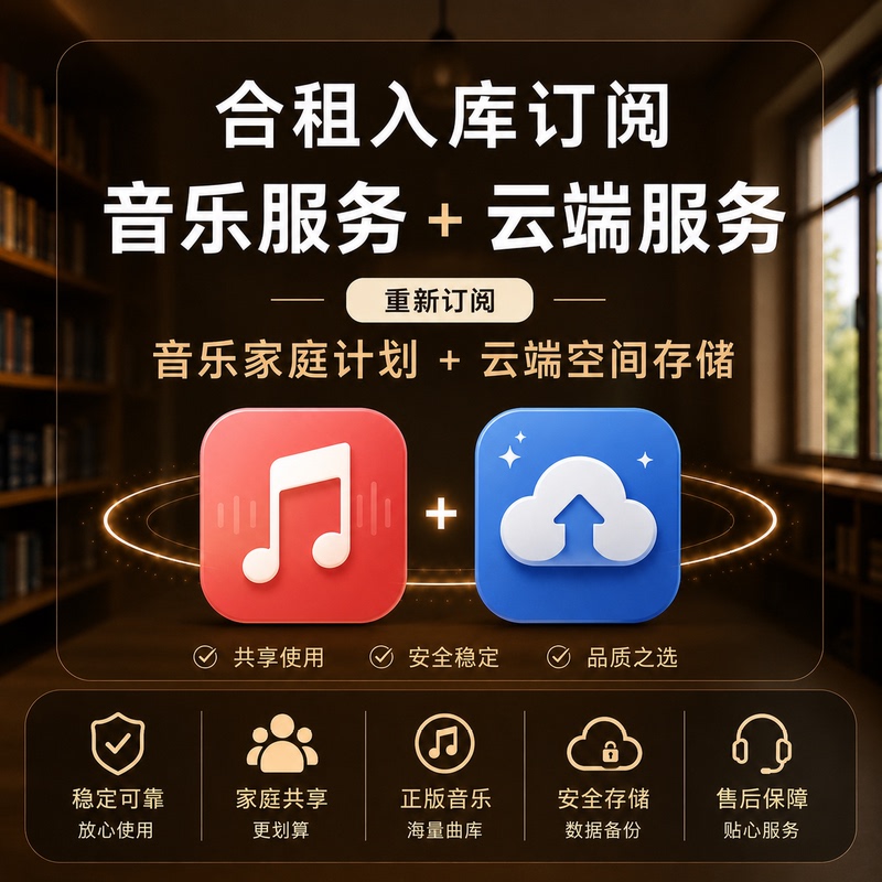 Apple Music Family Plan Carpooling