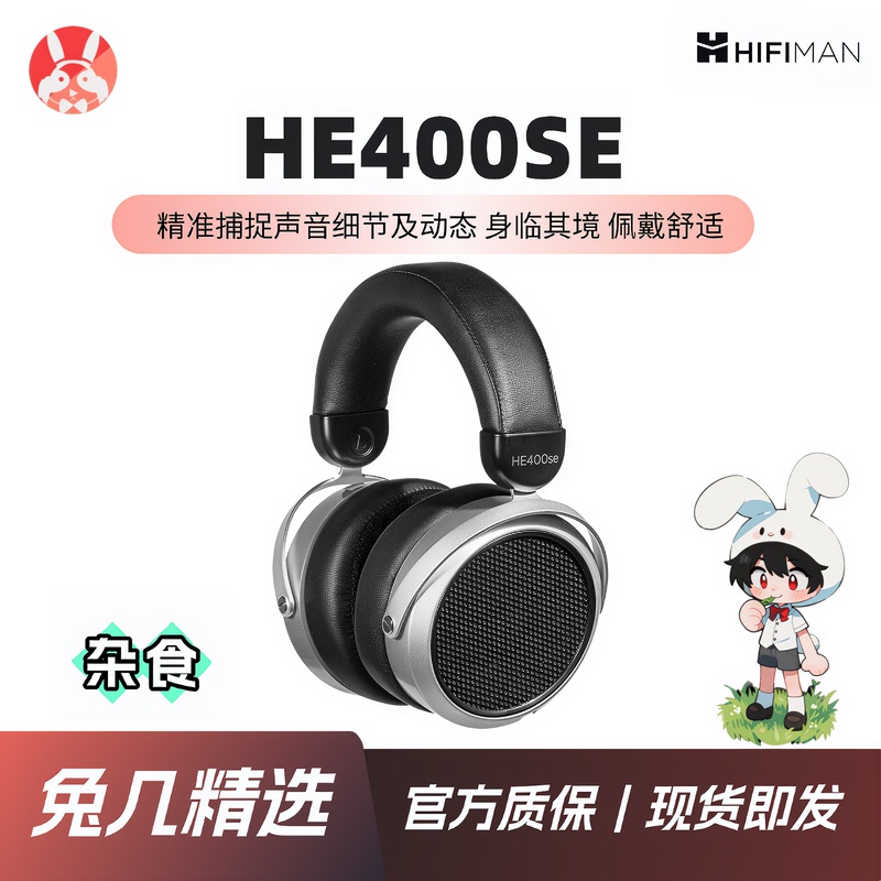 【Rabbit Selection】Hifiman He400Se Ultra-Nano Flat Diaphragm Entry-Level Hifi Over-Ear Headphones 【Rabbit Selection】Hifiman He400Se Ultra-Nano Flat Diaphragm Entry-Level Hifi Over-Ear Headphones