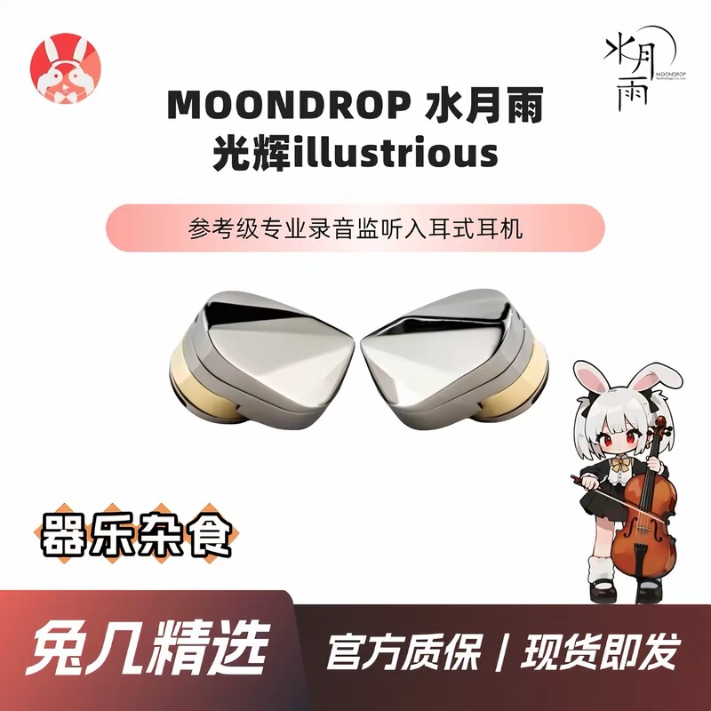 Shuiyueyu Guanghui Illustrious Flagship Single Dynamic Driver In-Ear Hifi Wired Headphones with Diamond Coating Shuiyueyu Guanghui Illustrious Flagship Single Dynamic Driver In-Ear Hifi Wired Headphones with Diamond Coating
