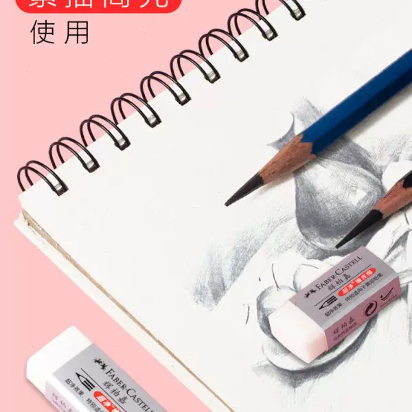 Германский импортный ластик Faber-Castell ультра-чистый для эскизов, профессиональный ластик для учащихся начальной школы, чтобы стереть как кожа не оставляя следов