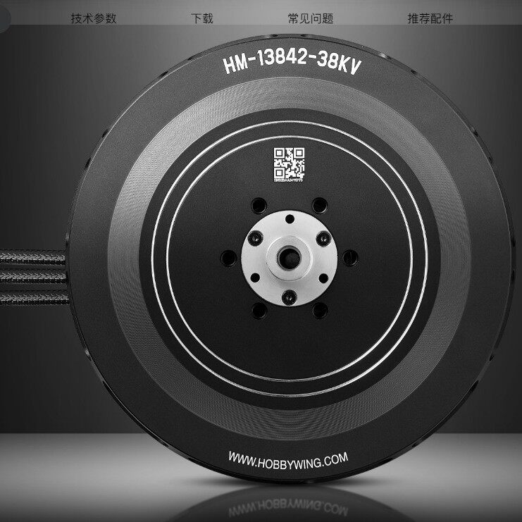 好盈電機 M 13842 38KV HP+電子調速器300A-24S+58寸槳葉