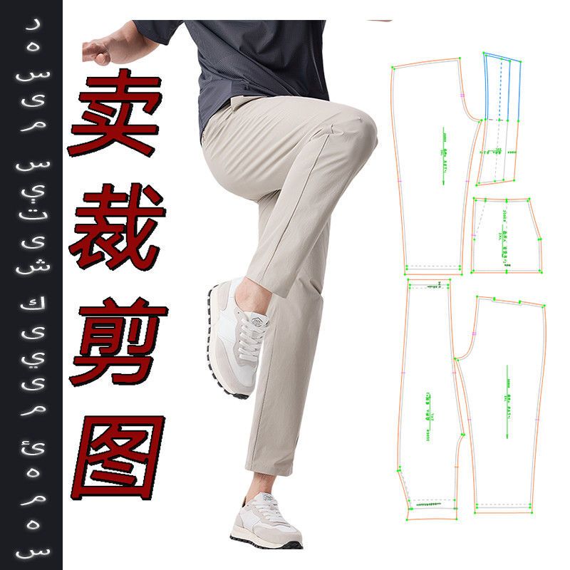 3596 Is Not a Clothing Item; It Is a Sewing Pattern for Men's Fashionable Loose-Fitting Versatile Simple Style Casual Sports Jogging Pants