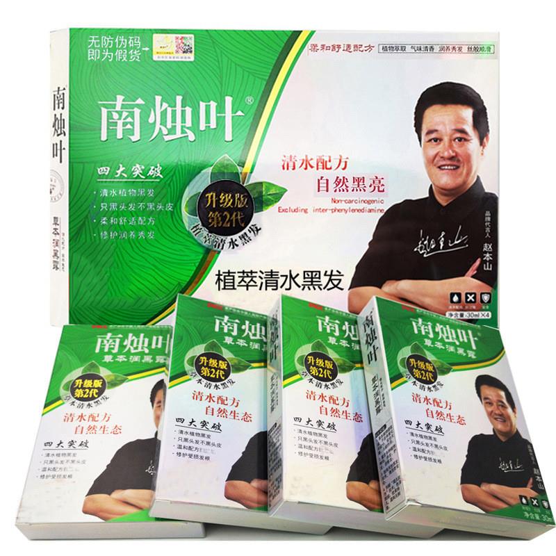 自然黑发的秘密:植物染发剂如何重塑你的发丝故事_彩染_淘宝美妆网