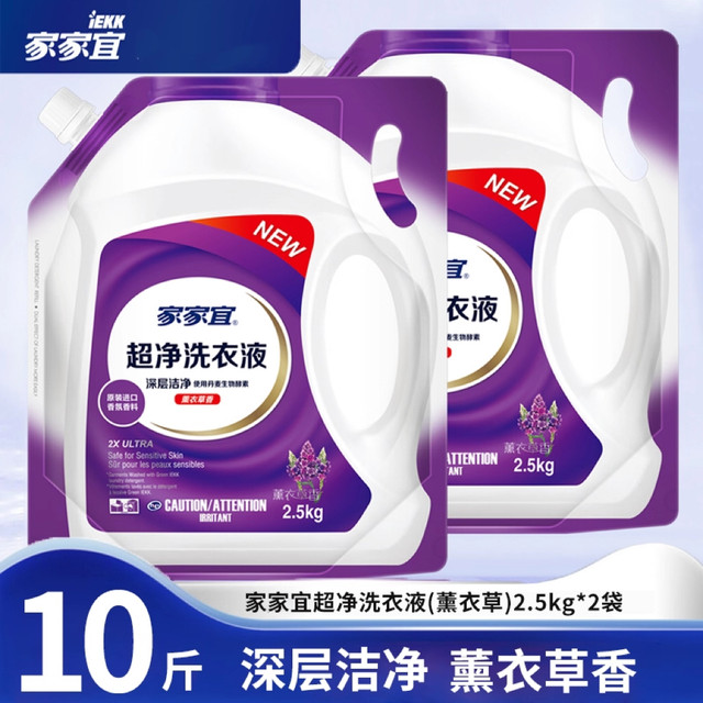Lavender fragrance household deep clean 2.5kg*2 bags