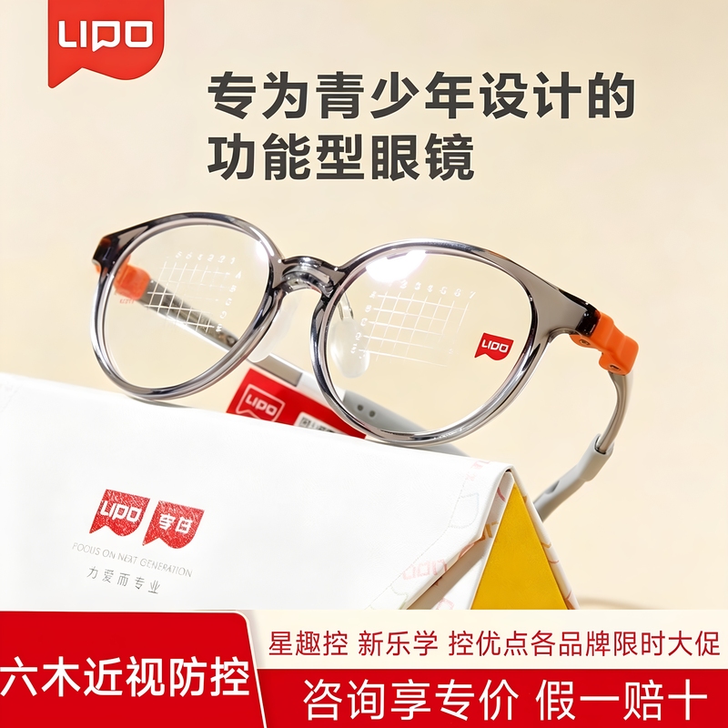 Lipo Li Bai Glasses Frame 066 Kidsren's Eyeglass Frame Sports Running Stable Functional Glasses Frame 023 Lipo Li Bai Glasses Frame 066 Kidsren's Eyeglass Frame Sports Running Stable Functional Glasses Frame 023