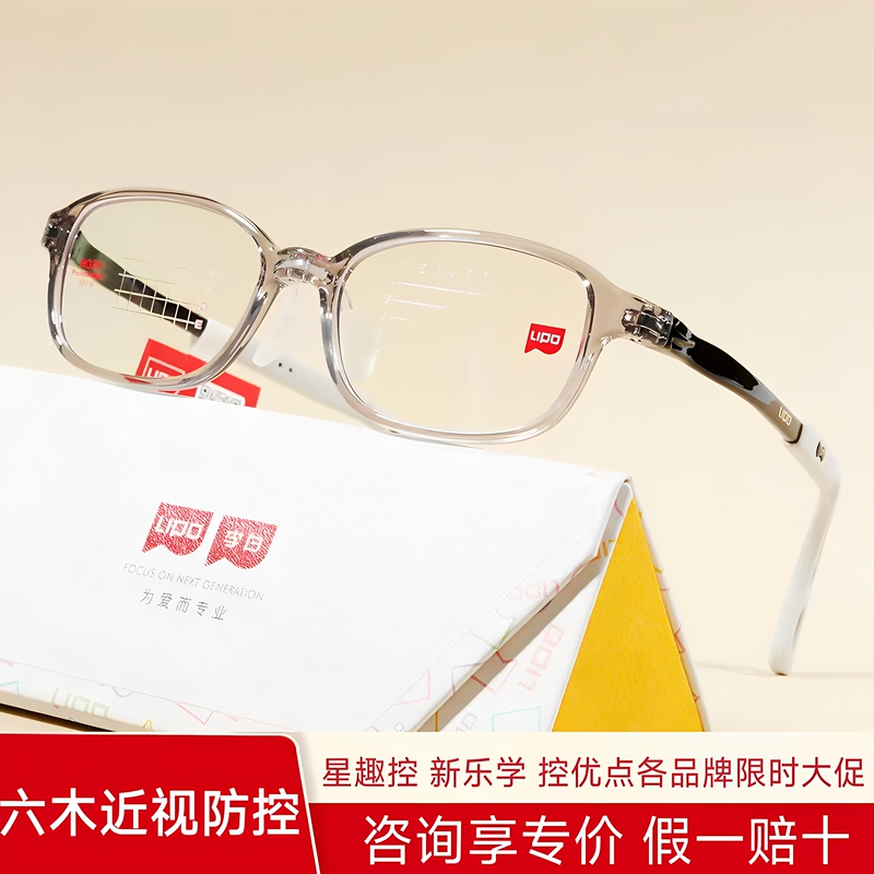 Authentic Li Bai Lipo Children's Myopia Glasses Frame White 061 Ultra-Light Focus-Free Youth Eyeglass Frame White 028
