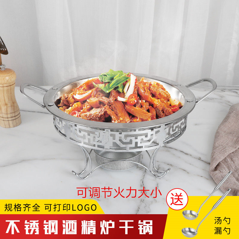 特厚不锈钢平底干锅 固体 酒精炉锅仔 自助小火锅 宽边锅花纹架子