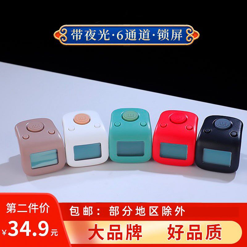 Upgraded version of electronic counting manual n ring type charging counting display electronic counting one heart electronic home counting