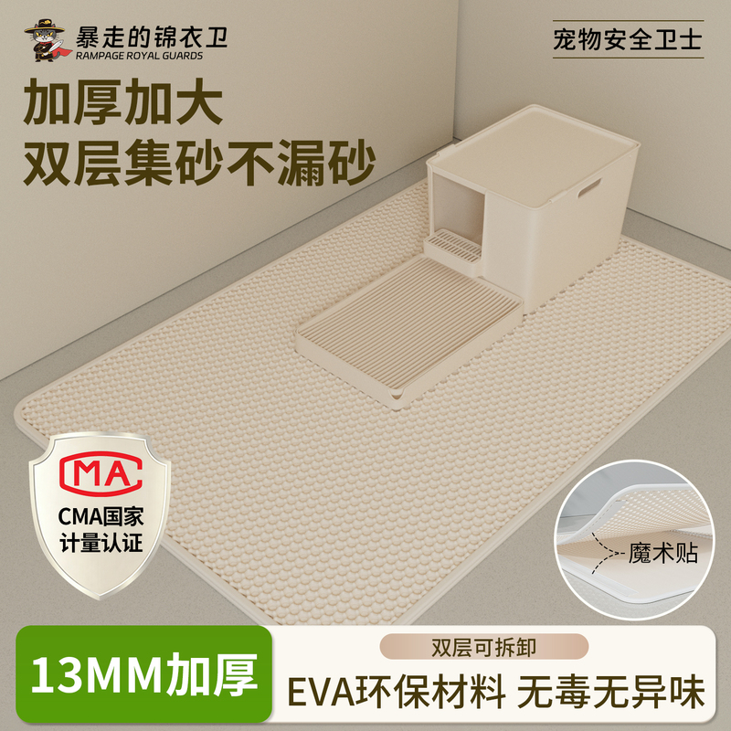 Extra-Large Cat Litter Mat to Prevent Litter from Being Tracked Out, Anti-Slip, Anti-Splash, Litter Control, Anti-Leakage Filter Mat, Can Be Cut to Size Extra-Large Cat Litter Mat to Prevent Litter from Being Tracked Out, Anti-Slip, Anti-Splash, Litter Control, Anti-Leakage Filter Mat, Can Be Cut to Size