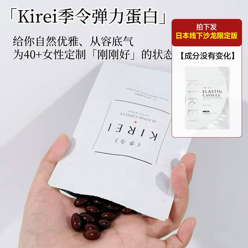 Seasonal Kirei Ultrasonic Elasticity Pills Japanese Storage-Type Elastin Protein Lifting and Firming Contour Line V-Face Skin Patch
