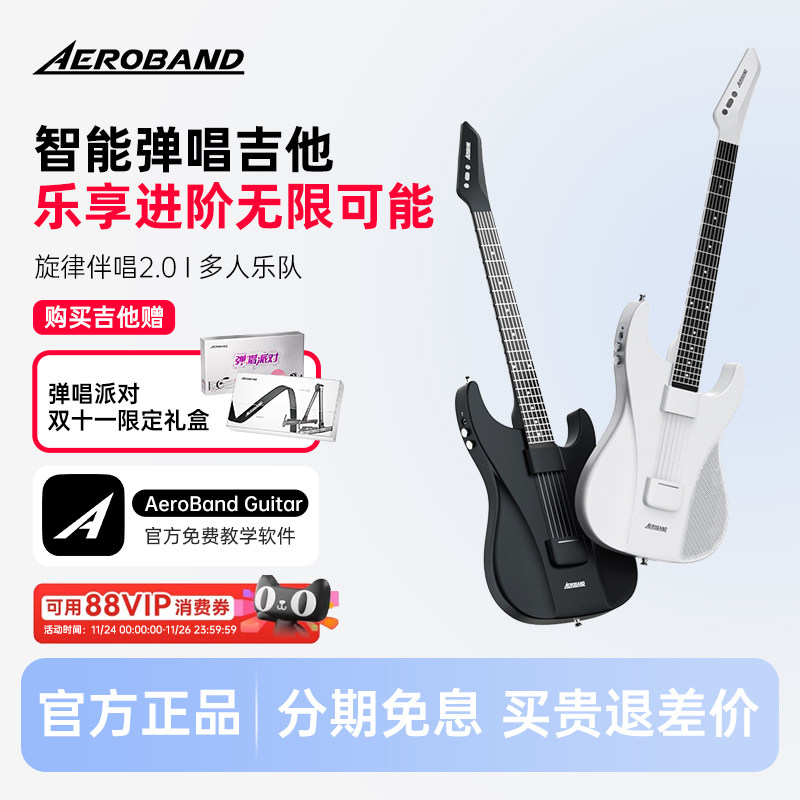 АэроБэнд Гитара Air Band Струнная гитара Автоматический бас Начинающий играть и петь Безболезненно на электронной гитаре