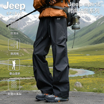 Jeep Cargo Pants for Men, Autumn Tactical Pants, Straight-Leg Pants, Paratrooper Pants, Functional Outdoor Loose-Fitting Sports Casual Pants