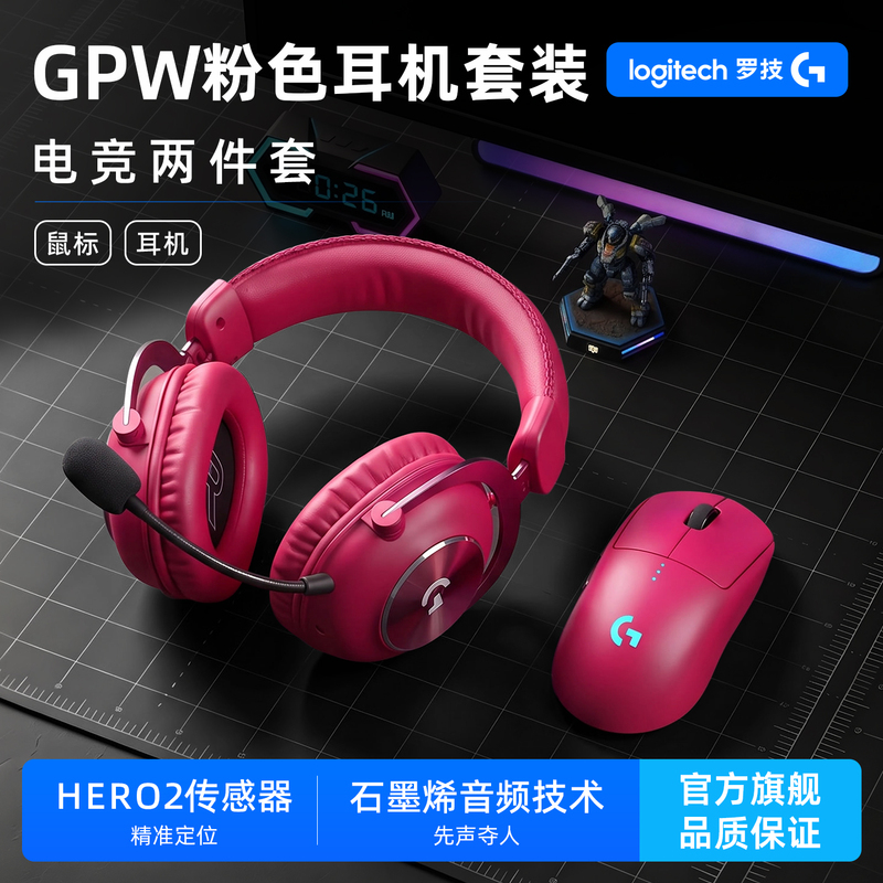 [Pink Headphone Set] Logitech Gpw Wireless Gaming Mouse Pro X 2 Hs Gaming Headset Set