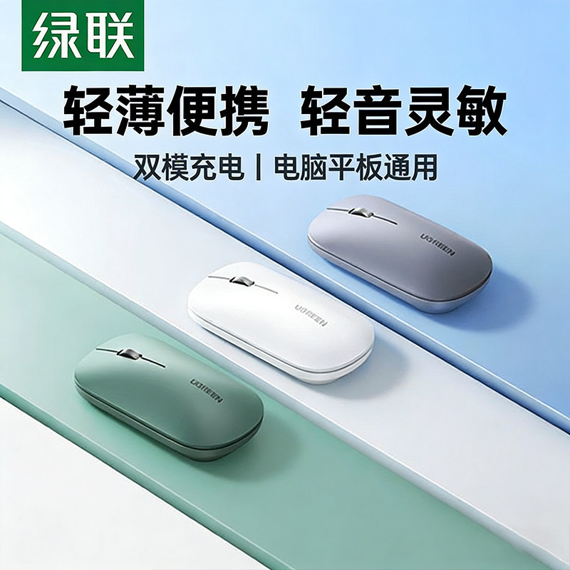 Greenlink Wireless Mouse Bluetooth Silent Is Suitable for Apple iPad Computers, MacBook Pro, Huawei Laptops and Tablets