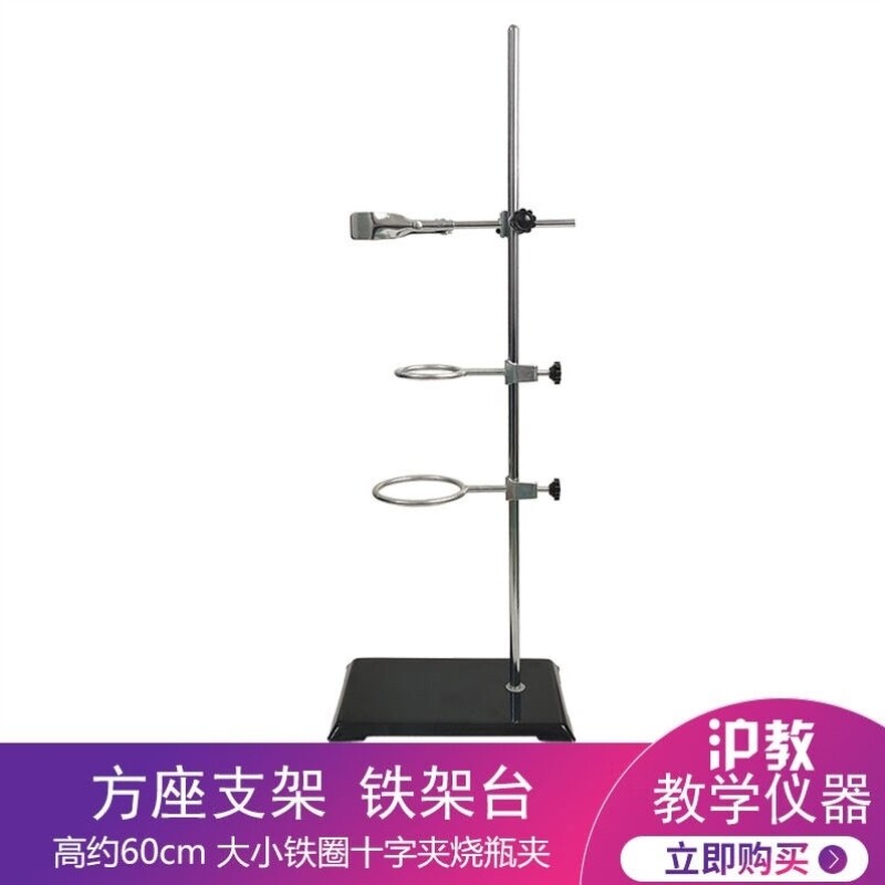 沪教HUJIAO铁架台底座方座支架60cm高支杆实验器材教学仪器怎么选？-铁架台-淘宝百科网