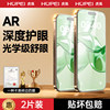 [New Ar Eye Protection]Hupai Tempered Glass Screen Protector for iPhone 16 Pro, Apple 15 Pro Max, Corning 14 Plus, Anti-Blue Light 16, Anti-Peeping 12, New Model 13