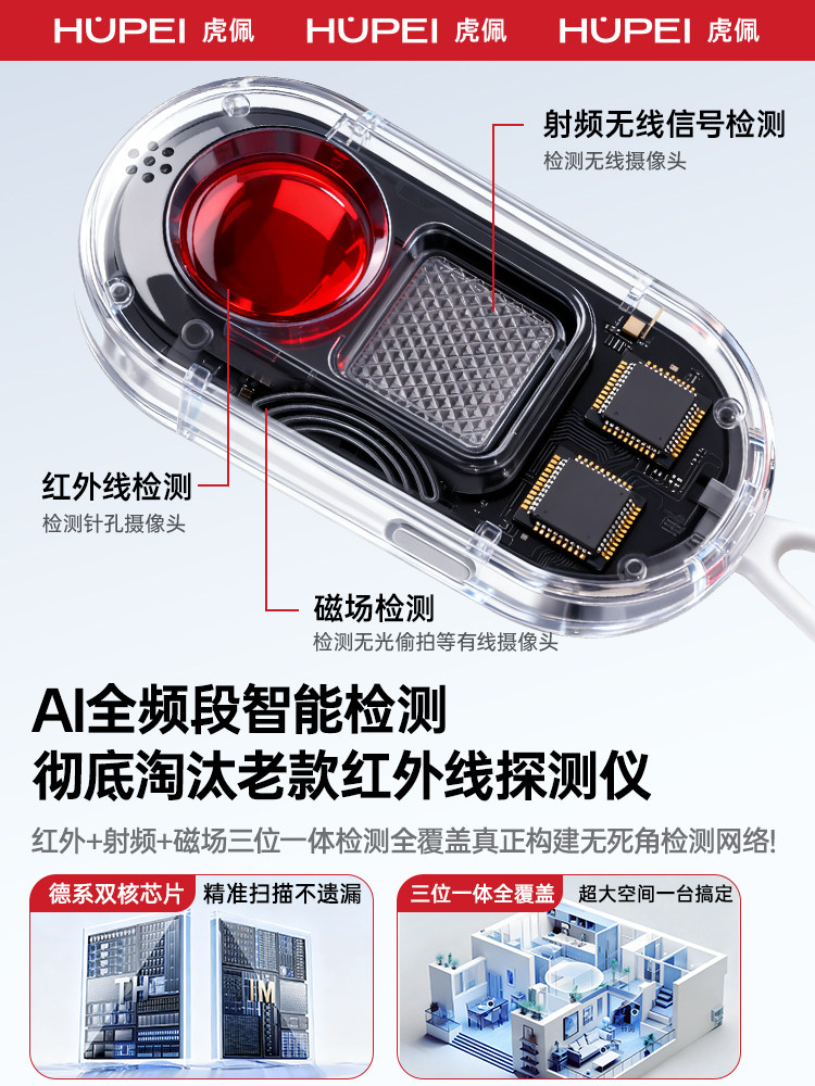 Tiger Camera Smart Detector Hotel Anti-Sneak-Camera Anti-Peeping Device Anti-Sneak-Camera Infrared Signal Detector