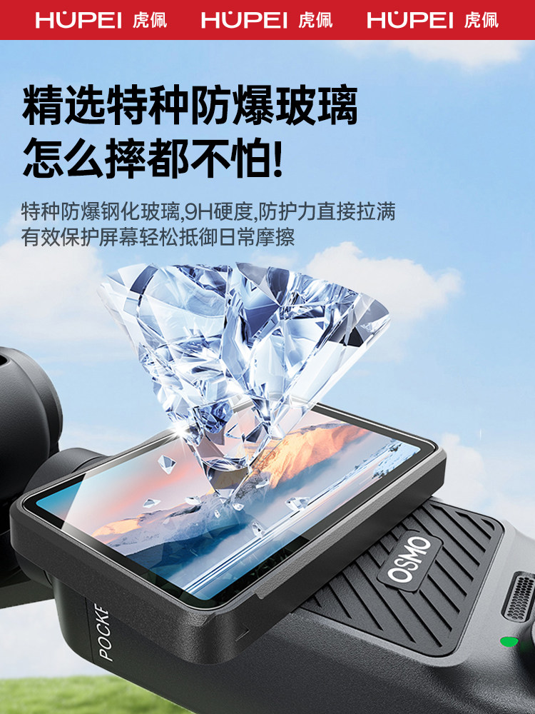 [Beyond Ar German Import]Hupai Tempered Glass Screen Protector for Dji Pocket 3, Osmo Screen Film, Ar Anti-Reflective High-Definition Low-Reflection Lens Protective Film, Camera Protective Film