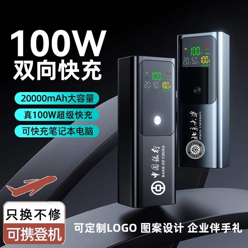 Anker 3C Certified 100W Fast Charging Power Bank 20000Mah Large Capacity Charging Column for Computers, Mobile Phones, Airplanes, and More Anker 3C Certified 100W Fast Charging Power Bank 20000Mah Large Capacity Charging Column for Computers, Mobile Phones, Airplanes, and More