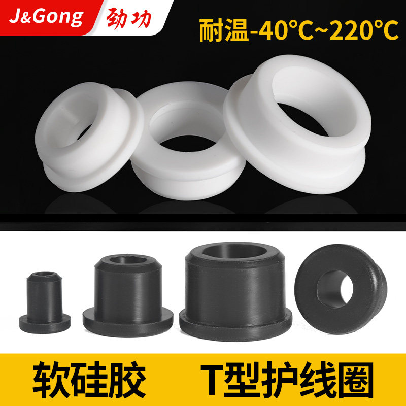 High temperature resistant soft silicone T-type protective coil outlet ring cable chassis sealing ring wire protective sleeve hollow hole plug