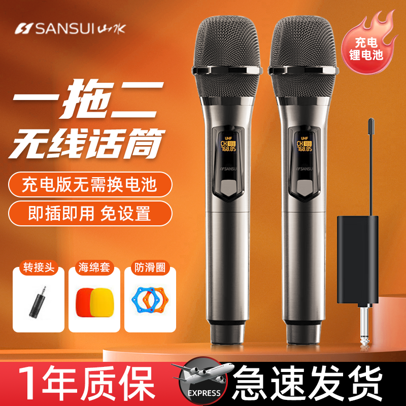 サンスイ製ユニバーサルワイヤレスマイク。ホームカラオケ、屋外スピーカー、デュアルポートUHFハンドヘルドマイクに最適です。