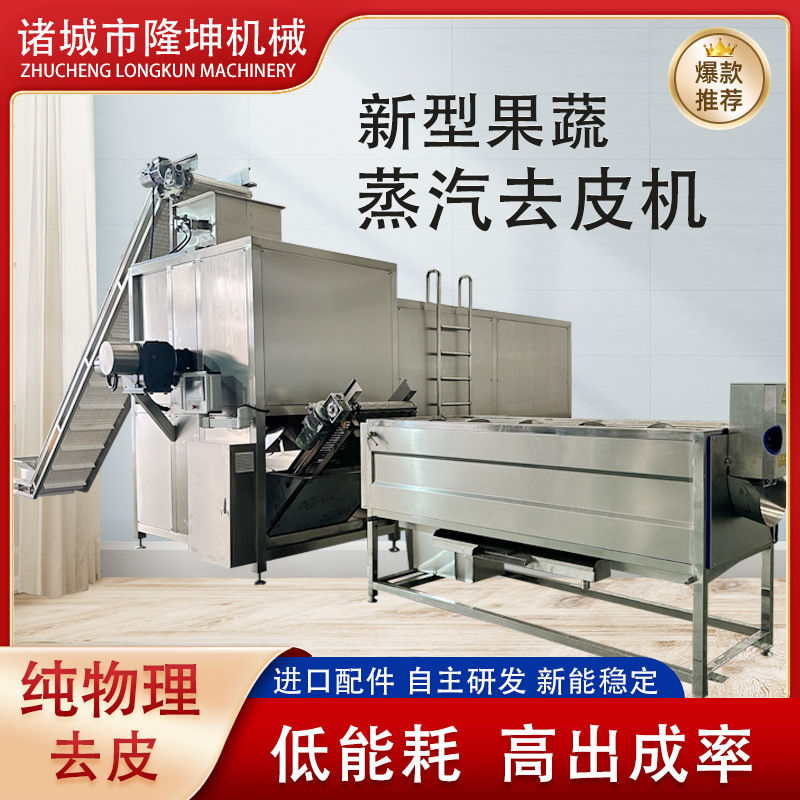 揭开生鲜加工的秘密武器:蔬菜汁与罐头杀菌硬件